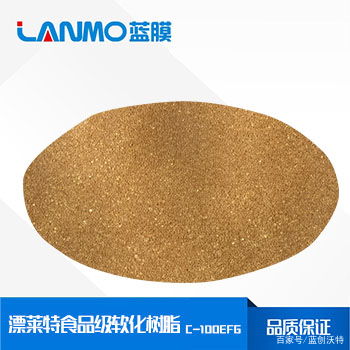 漂萊特c100efg食品級軟化樹脂 高交換容量高純度