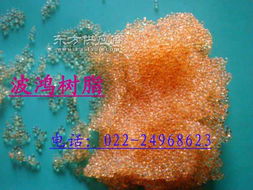 陽離子樹脂廠家報價圖片