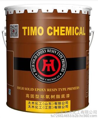 環氧樹脂底漆廠家 廠家直銷環氧底漆價格 山東環氧樹脂底漆直銷圖片_高清圖_細節圖-山東太木化工 -
